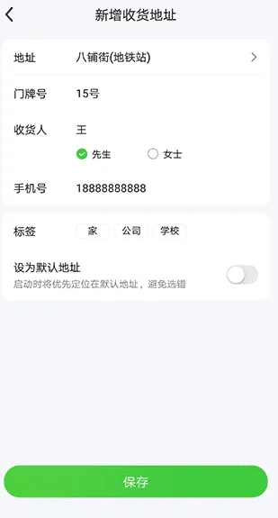 美团买菜 美团买菜