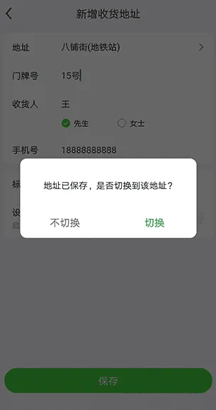 美团买菜 美团买菜
