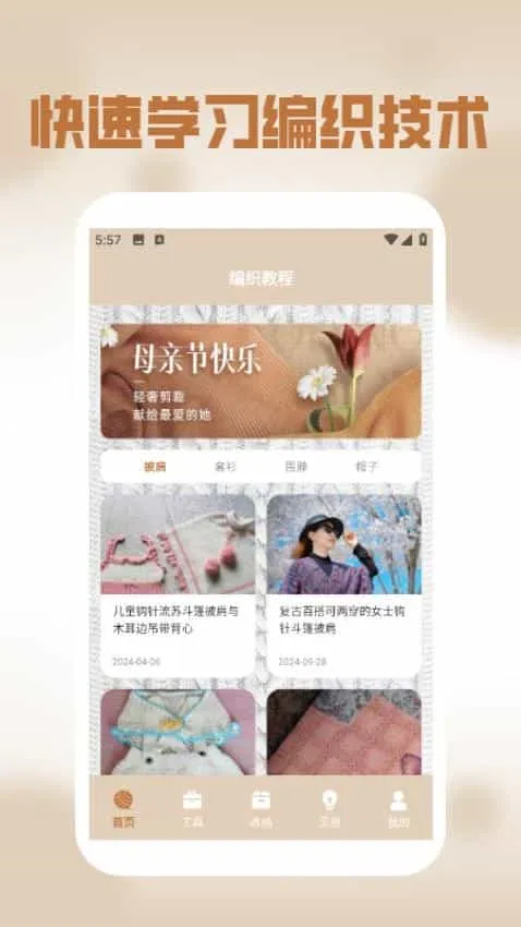 毛线乐园