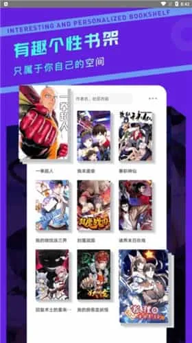 漫画驿站无广告版 漫画驿站无广告版