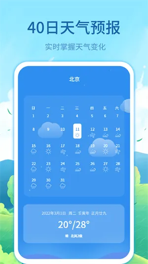 每时天气预报 每时天气预报