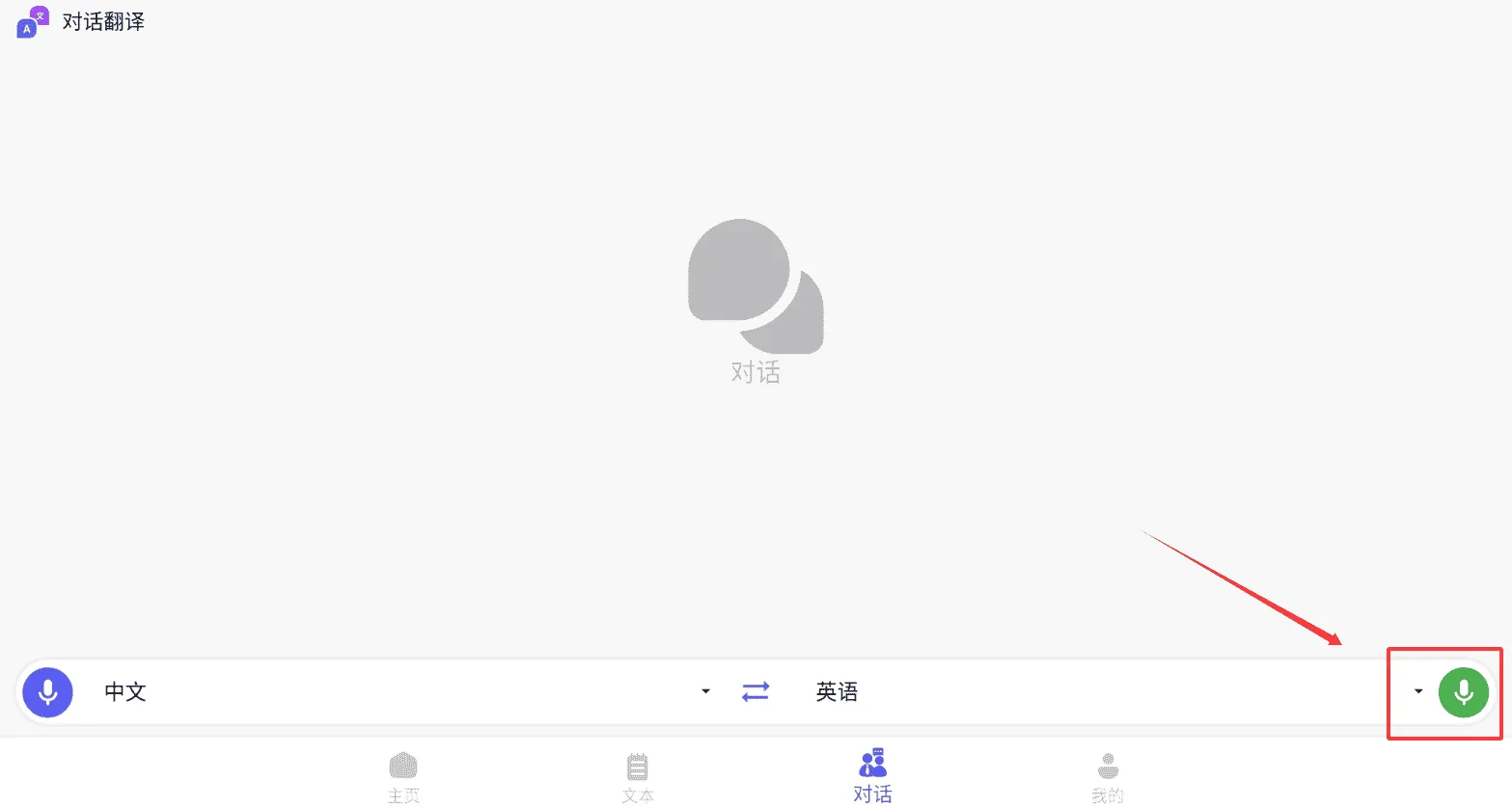 芒果翻译
