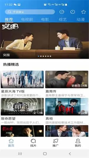 每日影视大全app 每日影视大全app