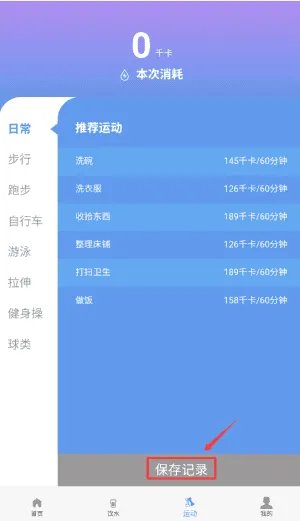 每益运动