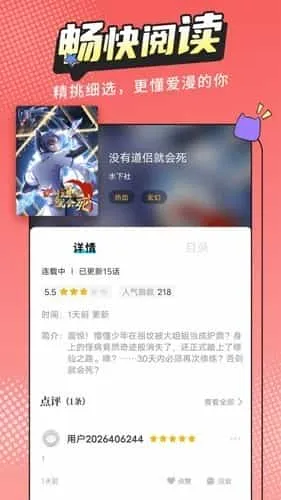 漫画新社去广告 漫画新社去广告