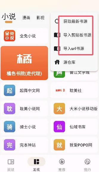 猫番阅读1.6.0版本
