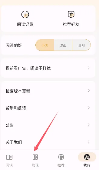 猫番阅读1.6.0版本