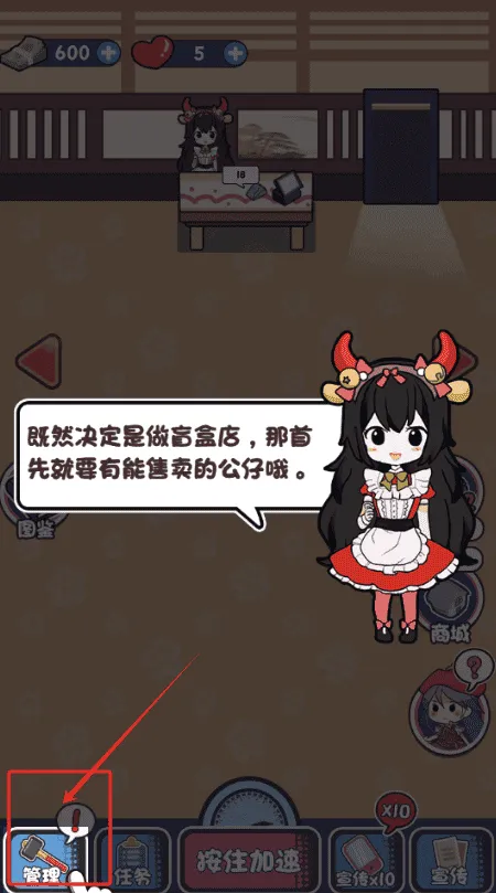 盲盒小当家 盲盒小当家