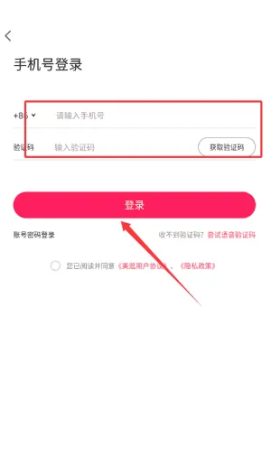 美逛安卓最新版