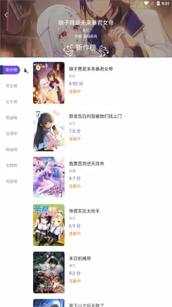 漫士多未删减版 漫士多未删减版