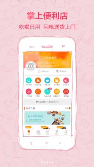 每天惠最新版