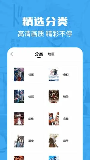 漫画谷免费