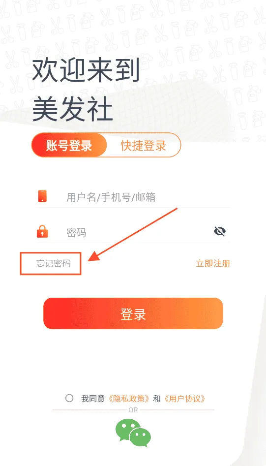 美发社老板端