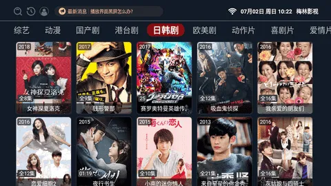 梅林iptv海外版 梅林iptv海外版