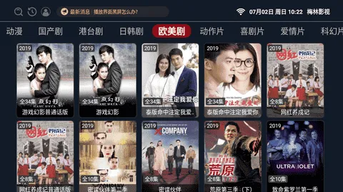 梅林iptv海外版 梅林iptv海外版