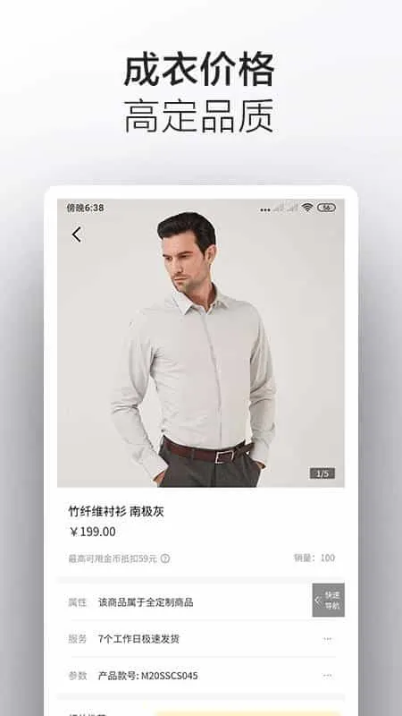码尚定制MatchU