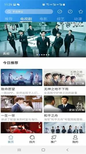 每日影视大全app 每日影视大全app