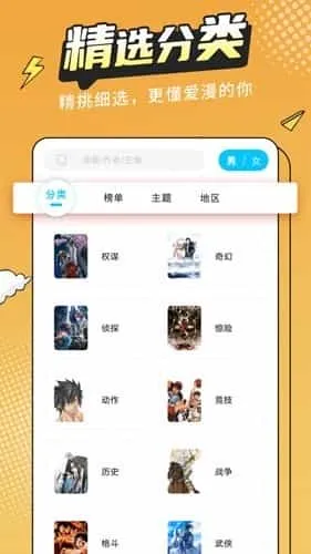 漫画新社去广告 漫画新社去广告