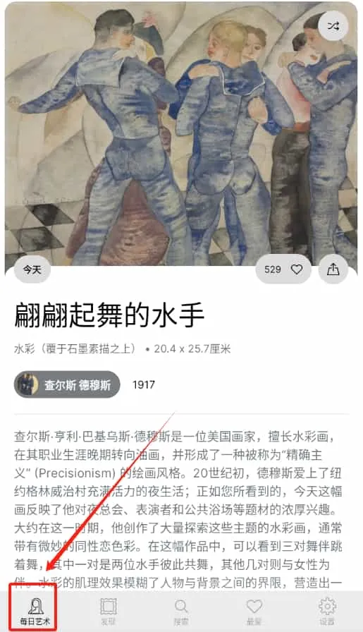 每日经典画作