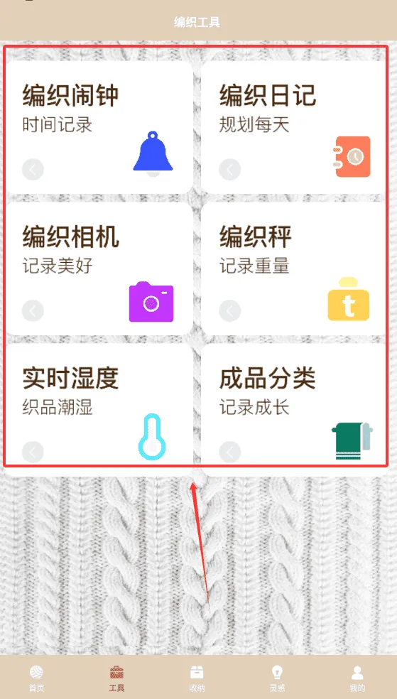 毛线乐园