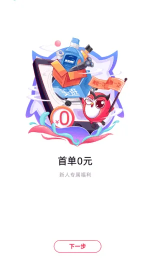 美逛安卓最新版