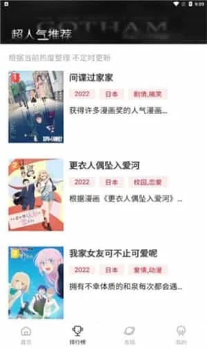 猫团动漫 猫团动漫