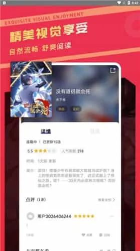 漫画驿站无广告版 漫画驿站无广告版