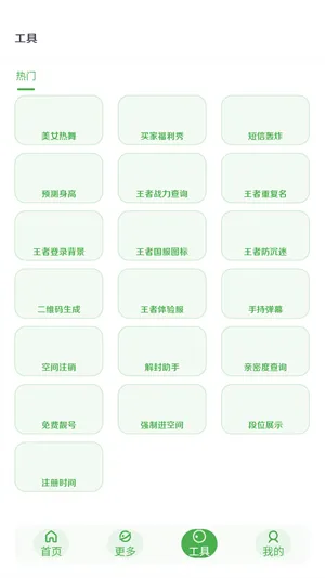 美化画质宝箱 美化画质宝箱