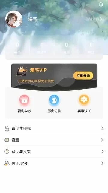 漫宅动漫 漫宅动漫