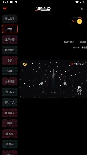 芒果视频手机版