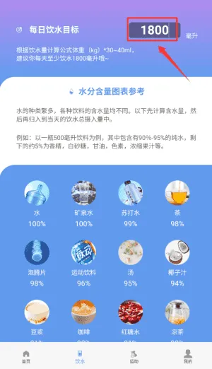 每益运动