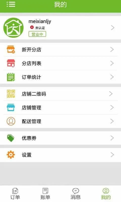 美邻到家