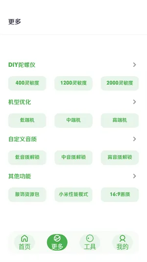美化画质宝箱 美化画质宝箱