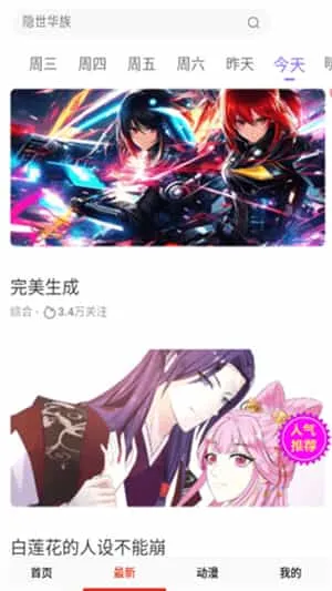 迈萌漫画 迈萌漫画