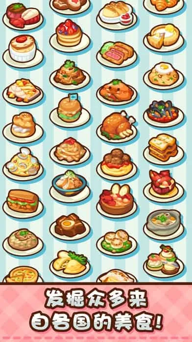 美食小厨神星级料理 美食小厨神星级料理