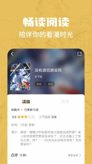 漫画谷免费