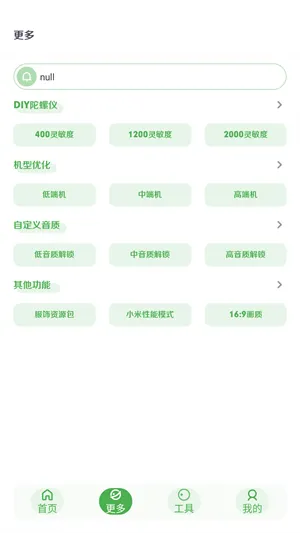 美化画质宝箱 美化画质宝箱
