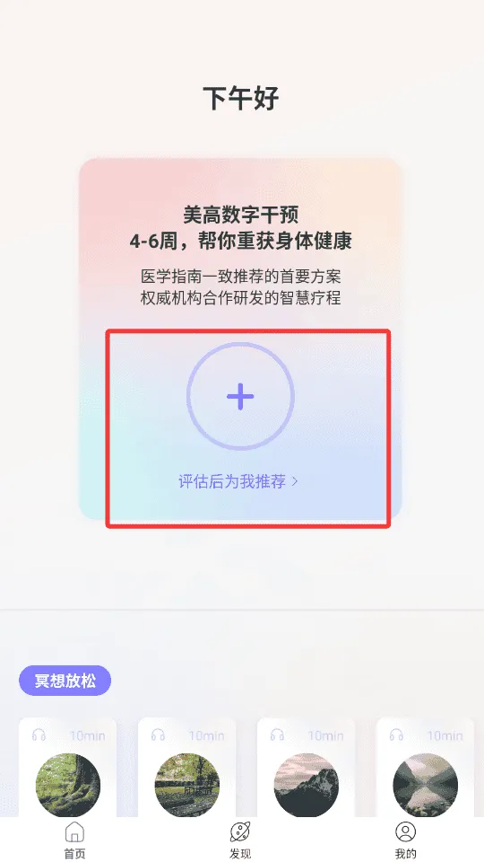美高健康