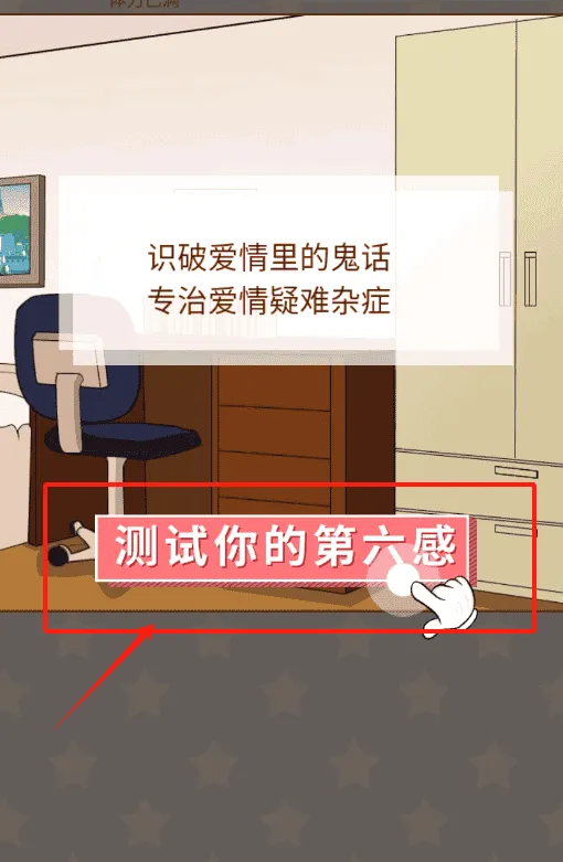 美好恋爱模拟