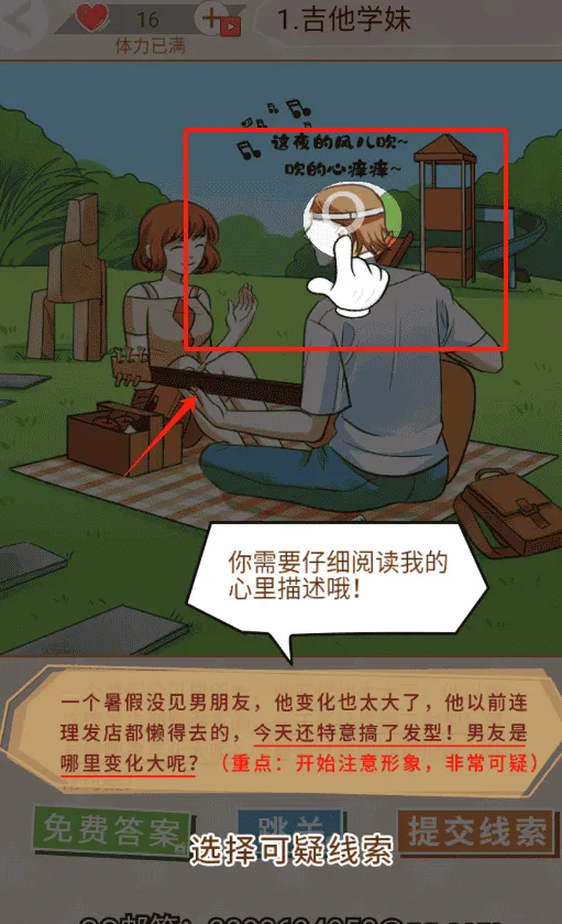 美好恋爱模拟