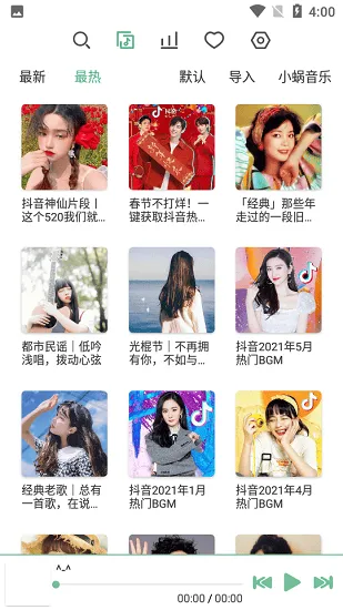 洛雪音乐app最新版 洛雪音乐app最新版
