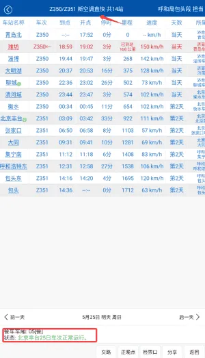 路路通最新版