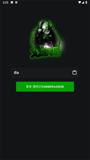 绿ar辅助器正版