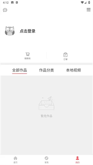 留影音乐相册