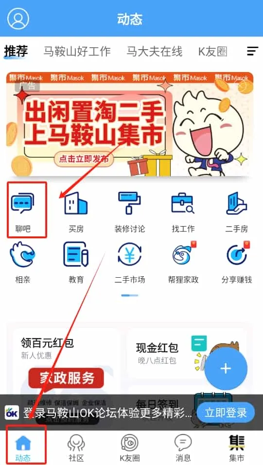 马鞍山ok论坛网
