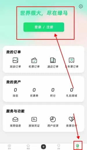 绿马出游