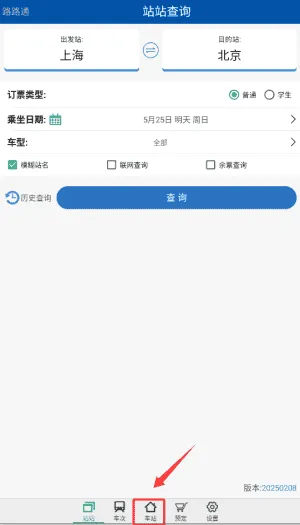 路路通最新版