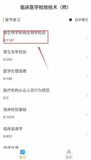 临床医学检验技师牛题库 临床医学检验技师牛题库