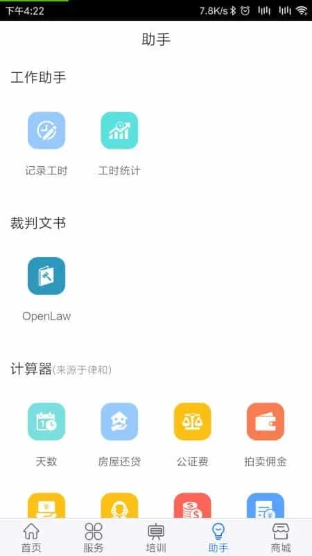 律兴