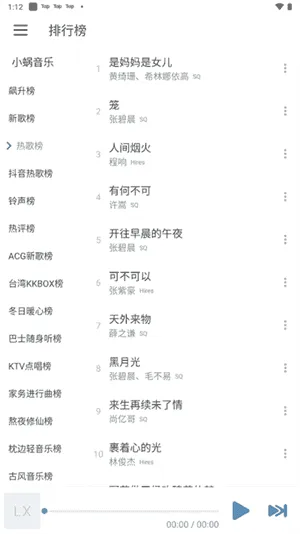 落雪音乐 落雪音乐